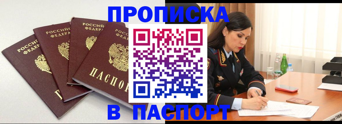 временная регистрация надежно в Серове