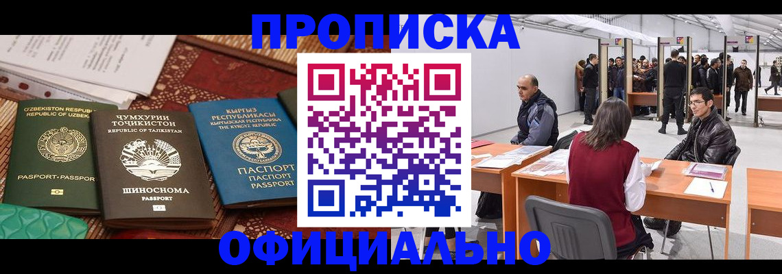 прописка в квартире в Серове