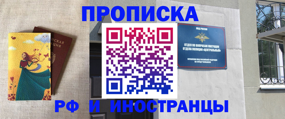 временная регистрация для всех в Серове